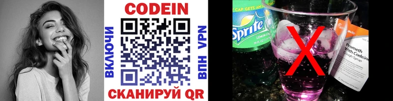 Кодеиновый сироп Lean Purple Drank Ишимбай