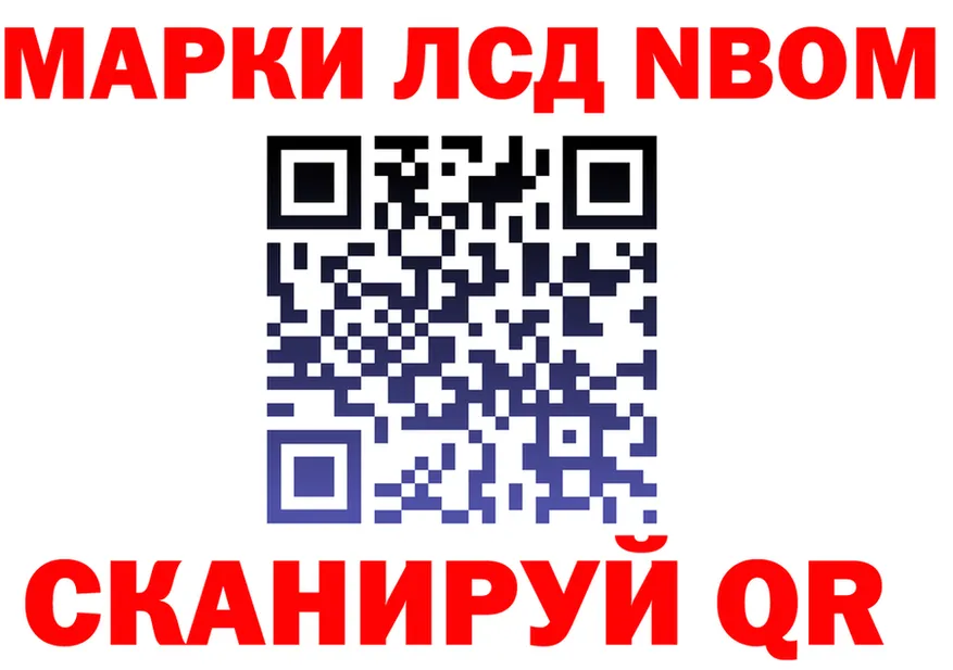 Марки NBOMe 1,8мг tor darknet omg Ишимбай