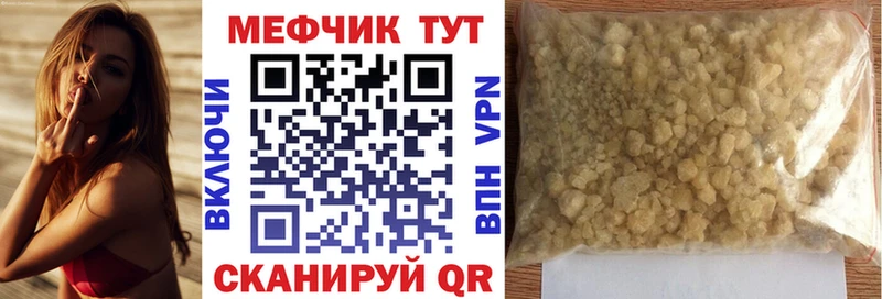 где продают наркотики  Ишимбай  МЕФ VHQ 