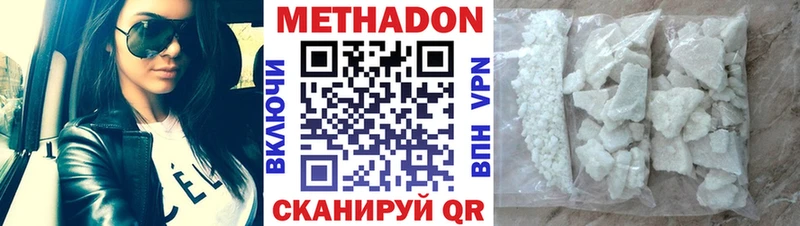 Метадон мёд  как найти закладки  Ишимбай 
