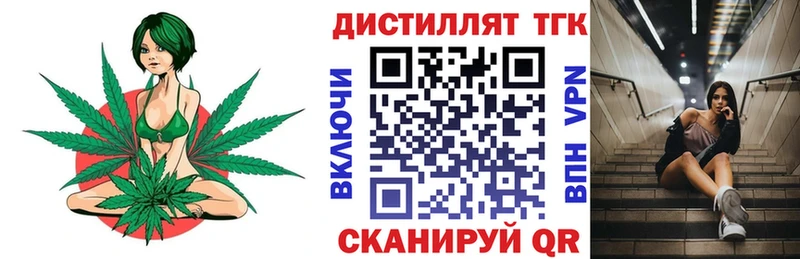 Дистиллят ТГК THC oil  закладка  Ишимбай 